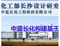 中藍長化總承包實施PROJECT項目管理平臺